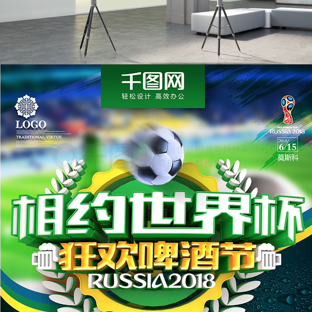 位球员