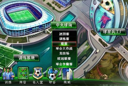 潜在转会因