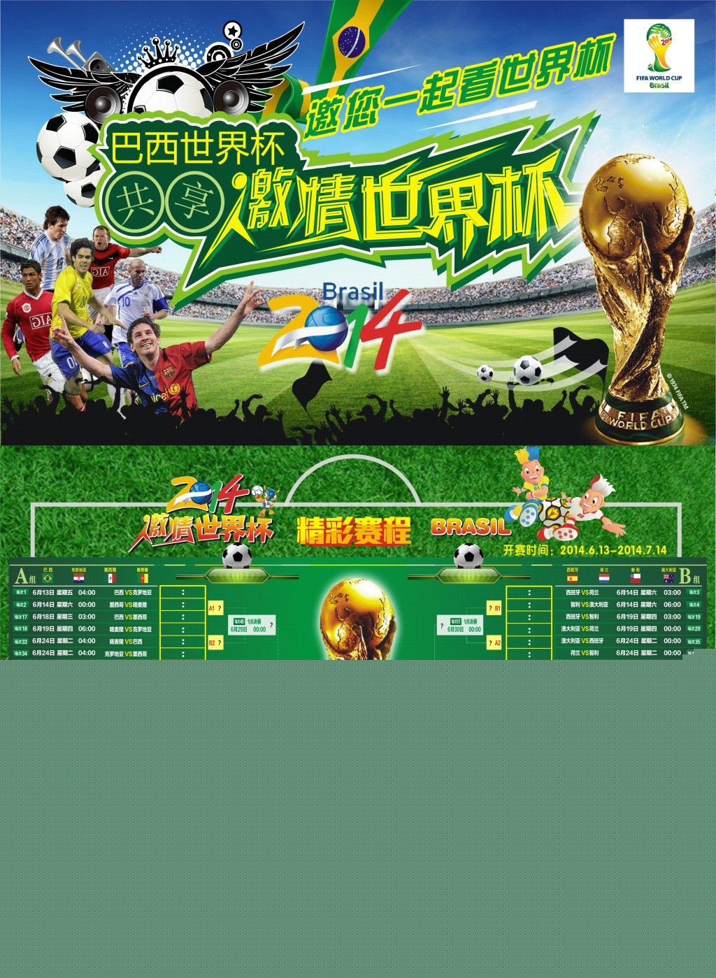 特尔施